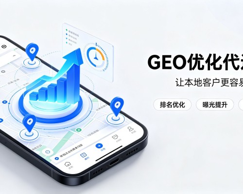南雄GEO优化