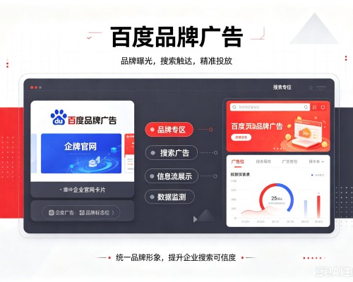 南雄百度品牌广告