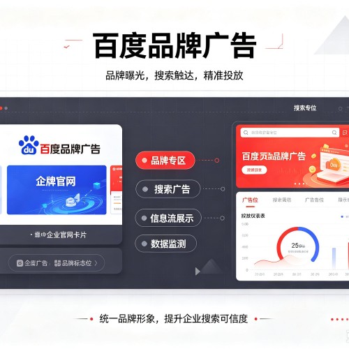南雄百度品牌广告